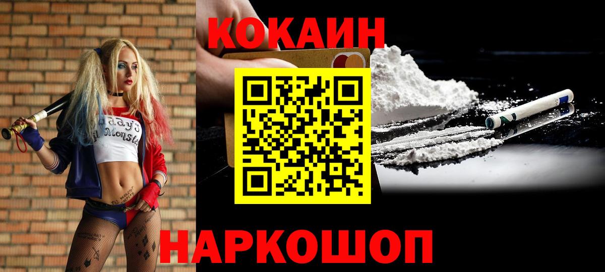 КОКАИН Перу Можга
