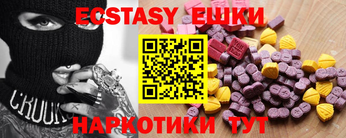 Ecstasy VHQ  где найти   мега как войти  Можга  Экстази XTC  Вход с VPN  Экстази 