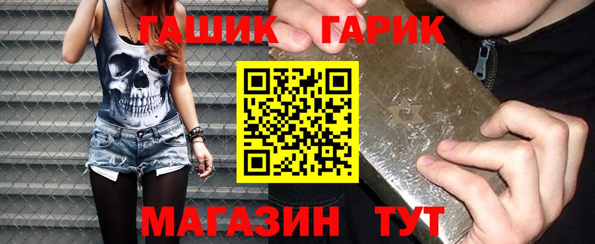 ГАШИШ  ГАШ хэш  Вход с VPN  ГАШ ice o lator  Можга 