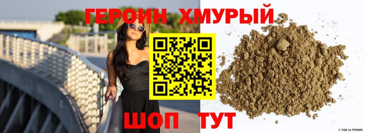 ГЕРОИН VHQ  Вход с VPN  Можга 