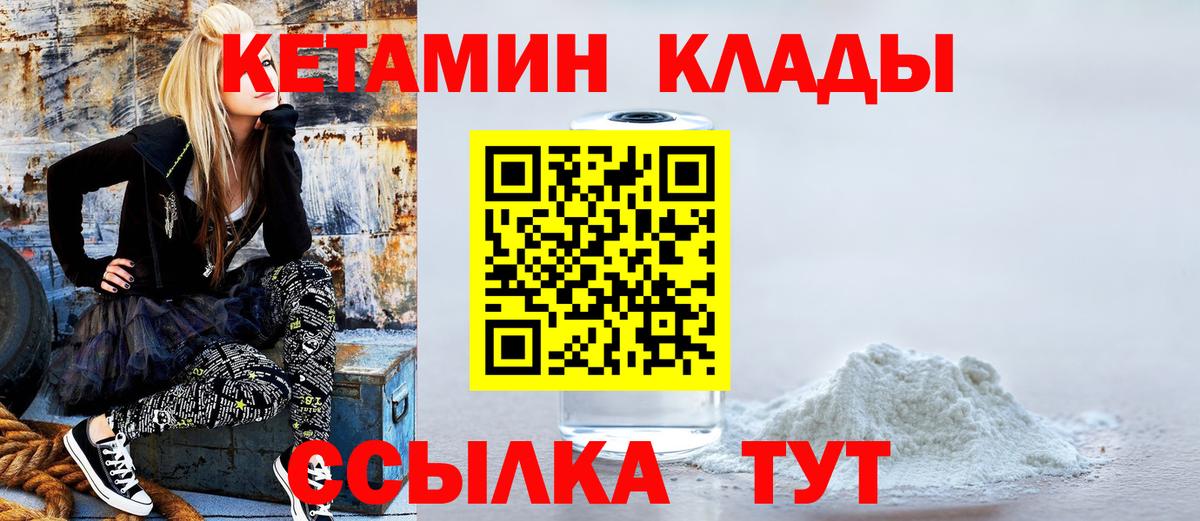 КЕТАМИН ketamine  Вход с VPN  Кетамин ketamine  Можга 