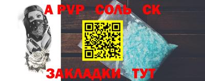 таблы Бузулук