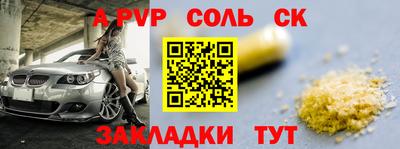 молекула духа Будённовск