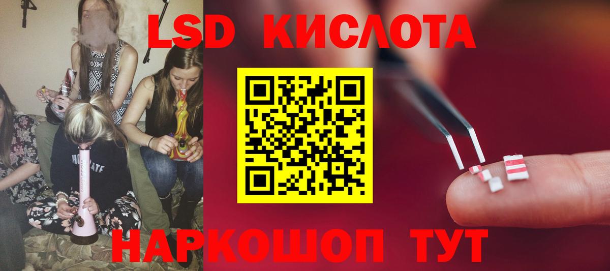 Лсд 25 экстази кислота Можга