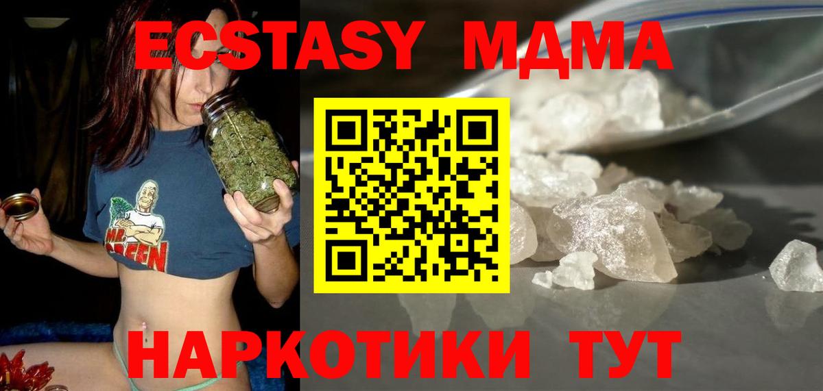 МДМА кристаллы  Вход с VPN  Можга  MDMA  МДМА Molly 