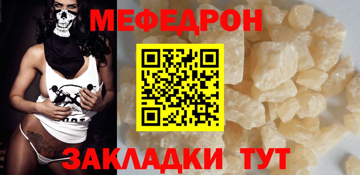 МЕФ мука Можга