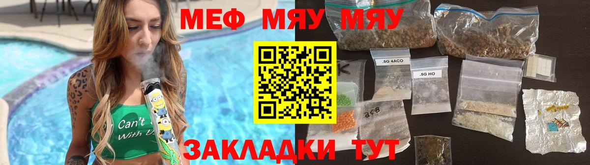 Можга  МЯУ-МЯУ  Вход с VPN  МЕФ  МЕФ mephedrone  МЕФ 4 MMC 
