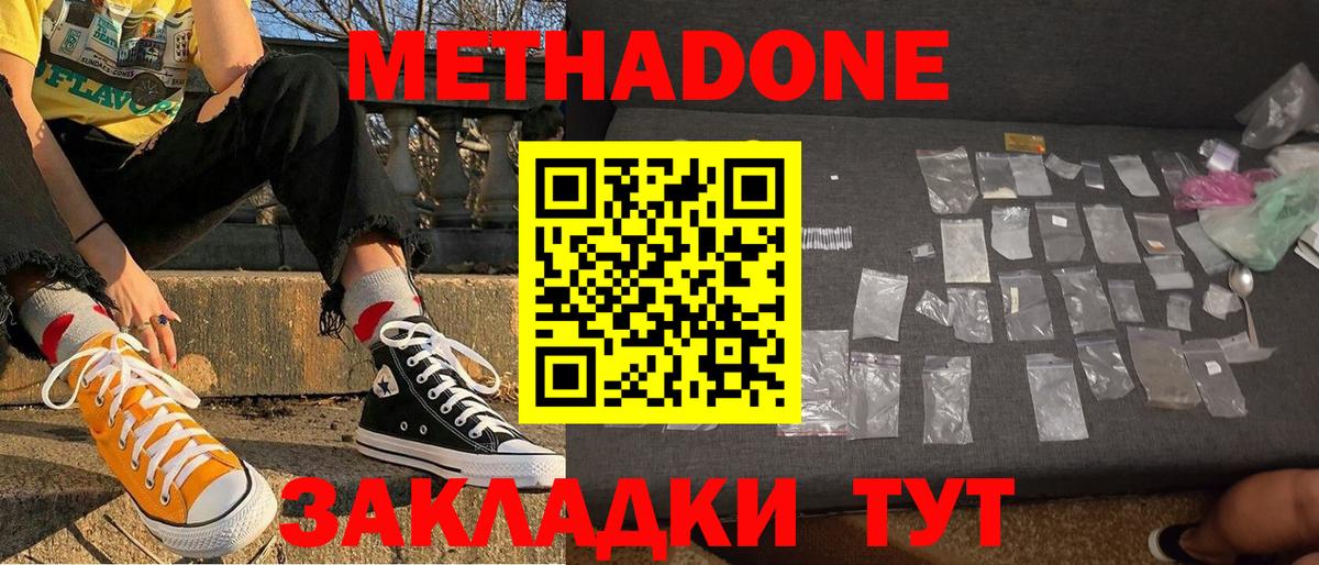 Можга  Метадон мёд  Вход с VPN  Метадон мёд 