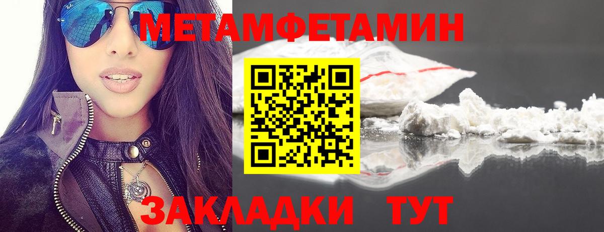 Метамфетамин Декстрометамфетамин 99.9%  Вход с VPN  Можга  Метамфетамин Декстрометамфетамин 99.9% 