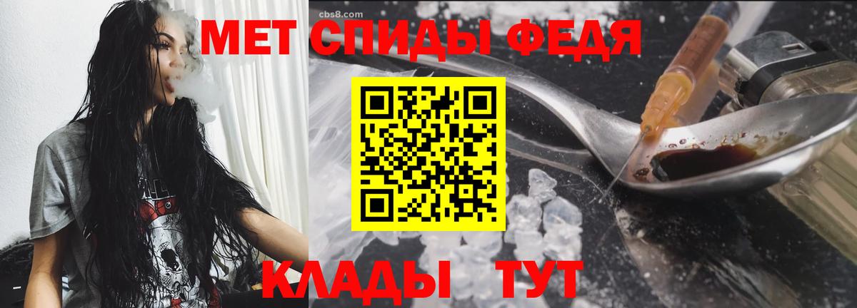 МЕТАМФЕТАМИН кристалл Можга