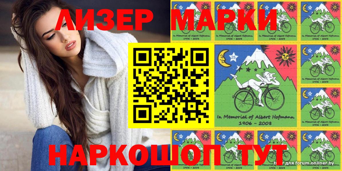 Можга  Наркотические марки 1,5мг  Наркотические марки 1,5мг  Марки N-bome  Вход с VPN 