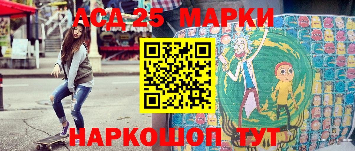 Марки 25I-NBOMe 1,5мг Можга
