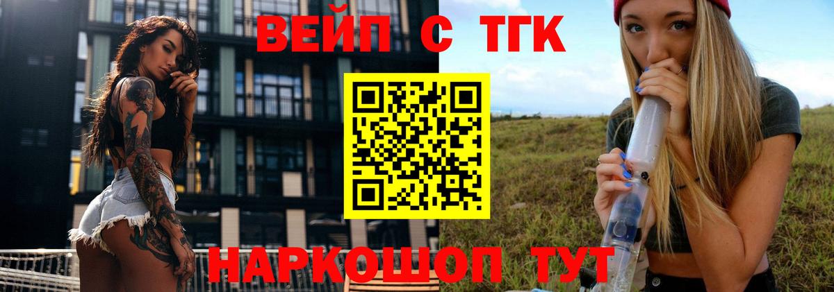 Можга  Дистиллят ТГК вейп с тгк  Вход с VPN 